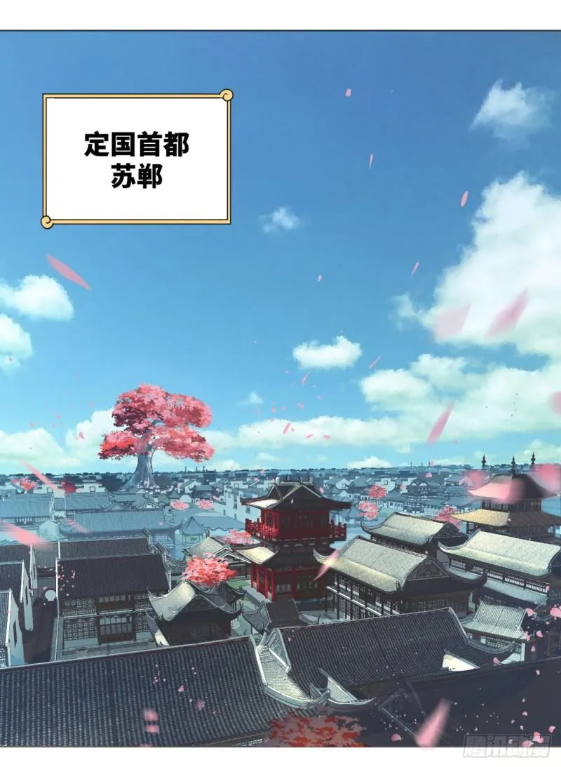 36回 合欢宗的连锁店 第25页
