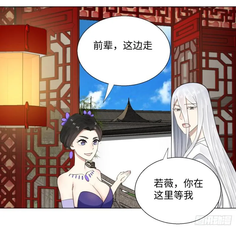 36回 合欢宗的连锁店 第46页