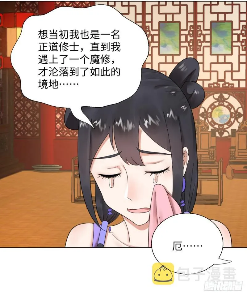 36回 合欢宗的连锁店 第50页