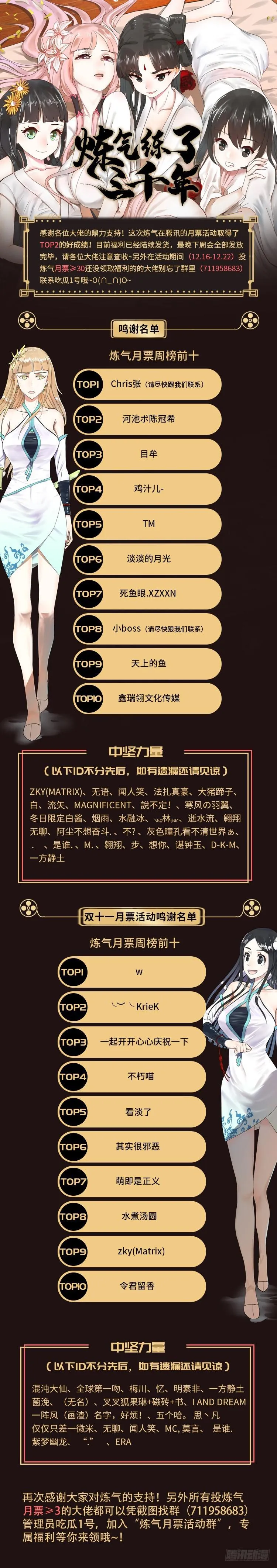 36回 合欢宗的连锁店 第62页