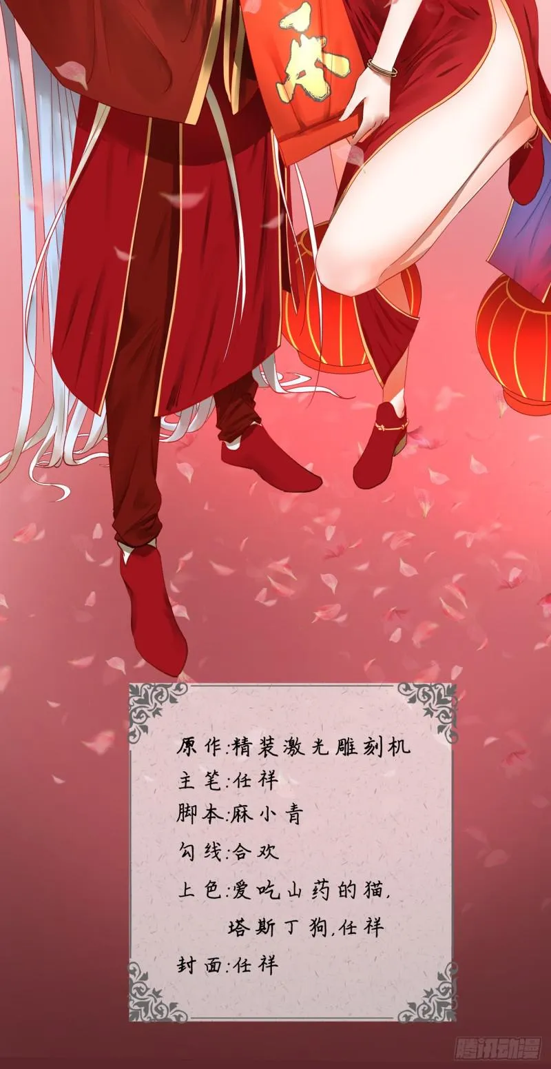 37回 苏香雪 第3页