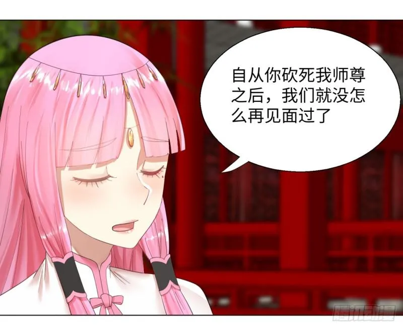 37回 苏香雪 第5页