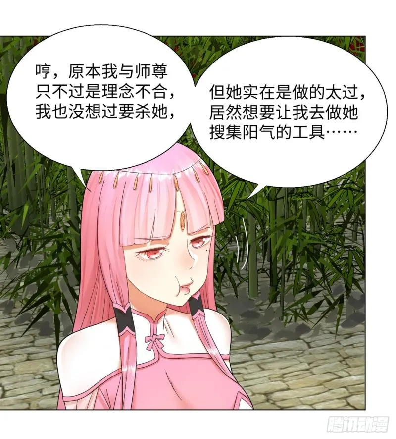 37回 苏香雪 第7页