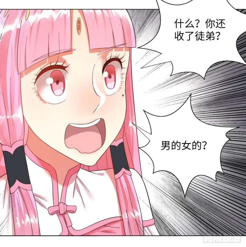 37回 苏香雪 第10页