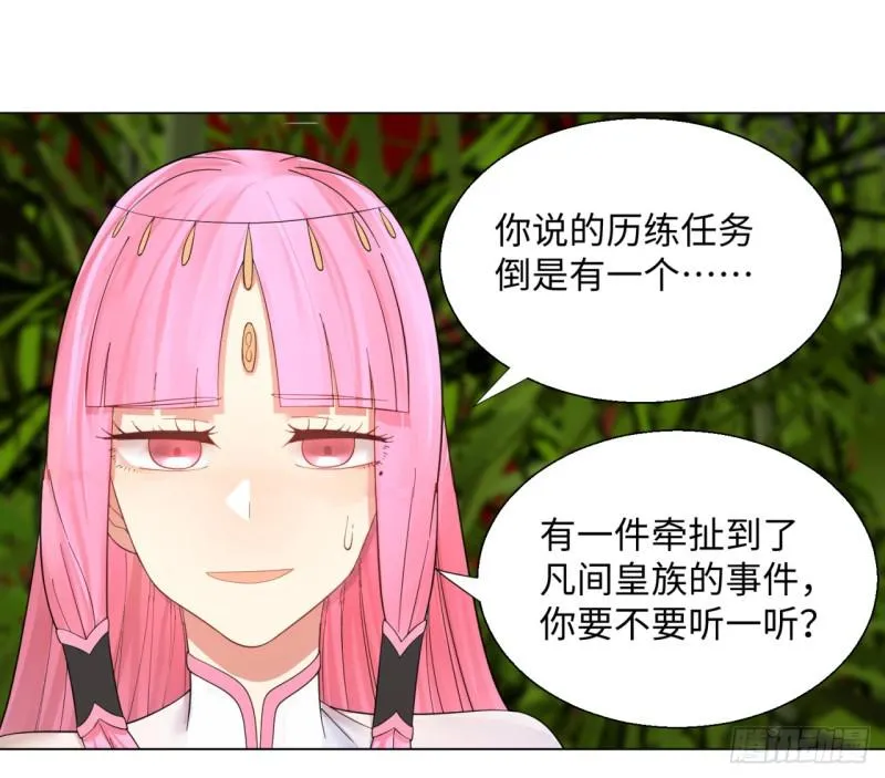 37回 苏香雪 第13页