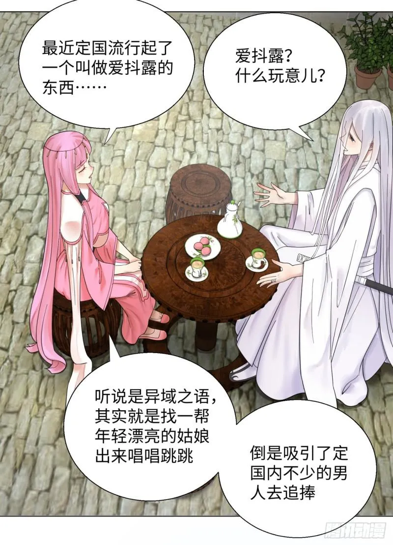 37回 苏香雪 第15页