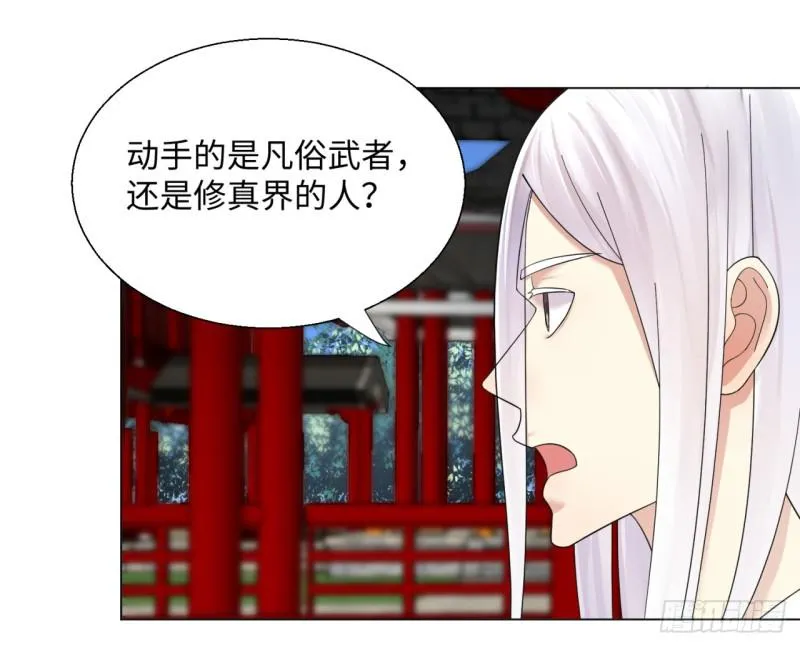 37回 苏香雪 第18页