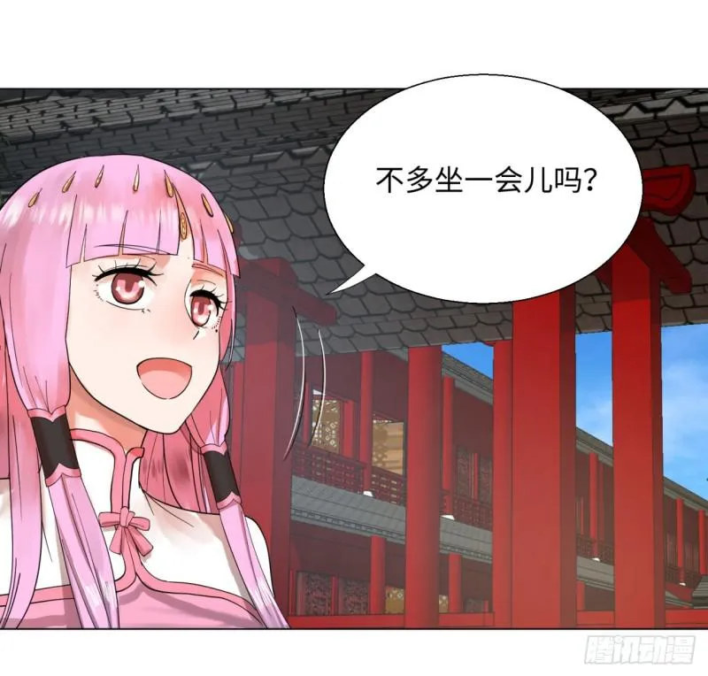 37回 苏香雪 第21页