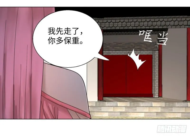 37回 苏香雪 第23页