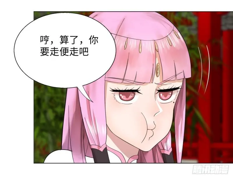 37回 苏香雪 第24页