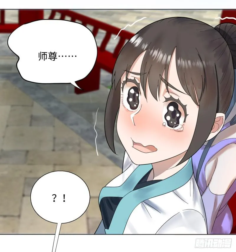 37回 苏香雪 第33页