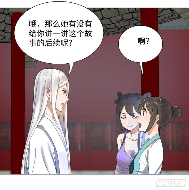 37回 苏香雪 第36页