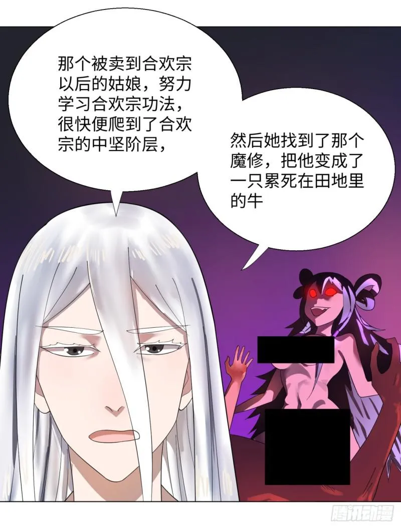 37回 苏香雪 第37页
