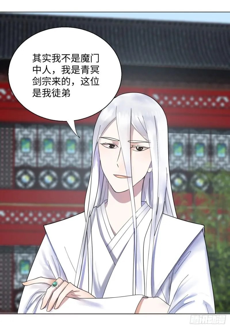 37回 苏香雪 第42页
