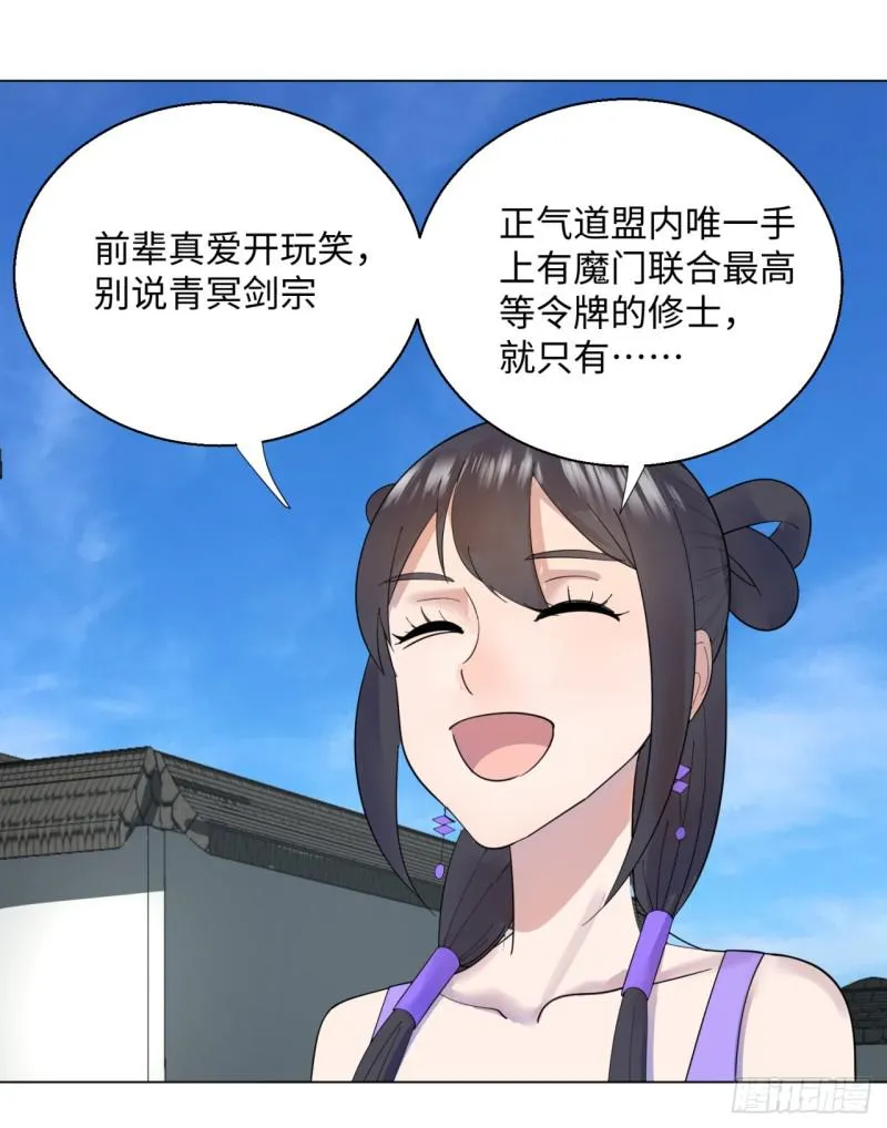 37回 苏香雪 第43页