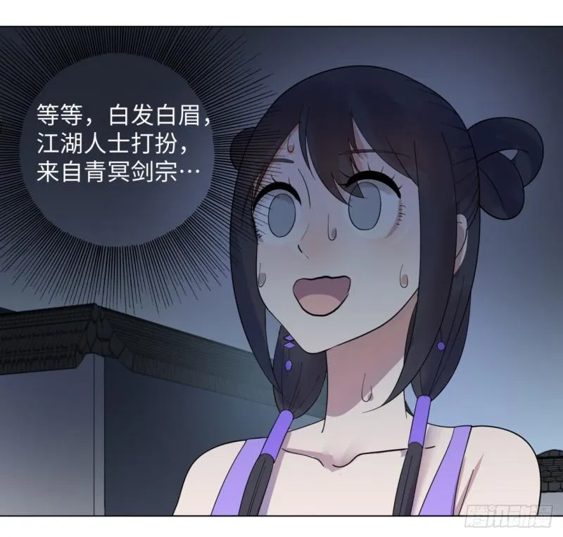 37回 苏香雪 第44页