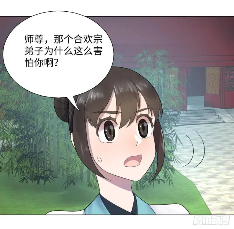 37回 苏香雪 第49页