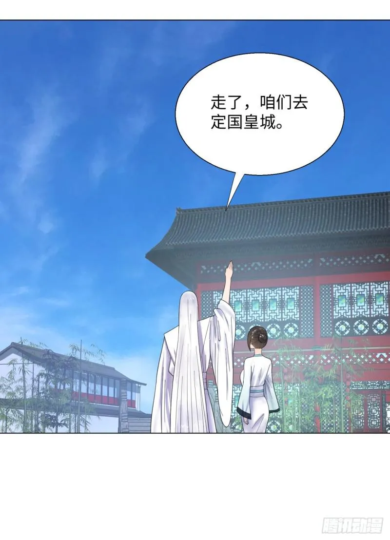 37回 苏香雪 第51页