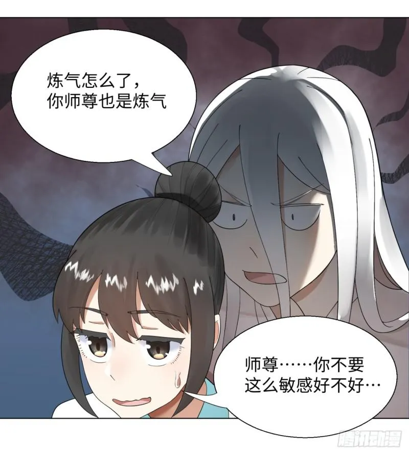 37回 苏香雪 第53页