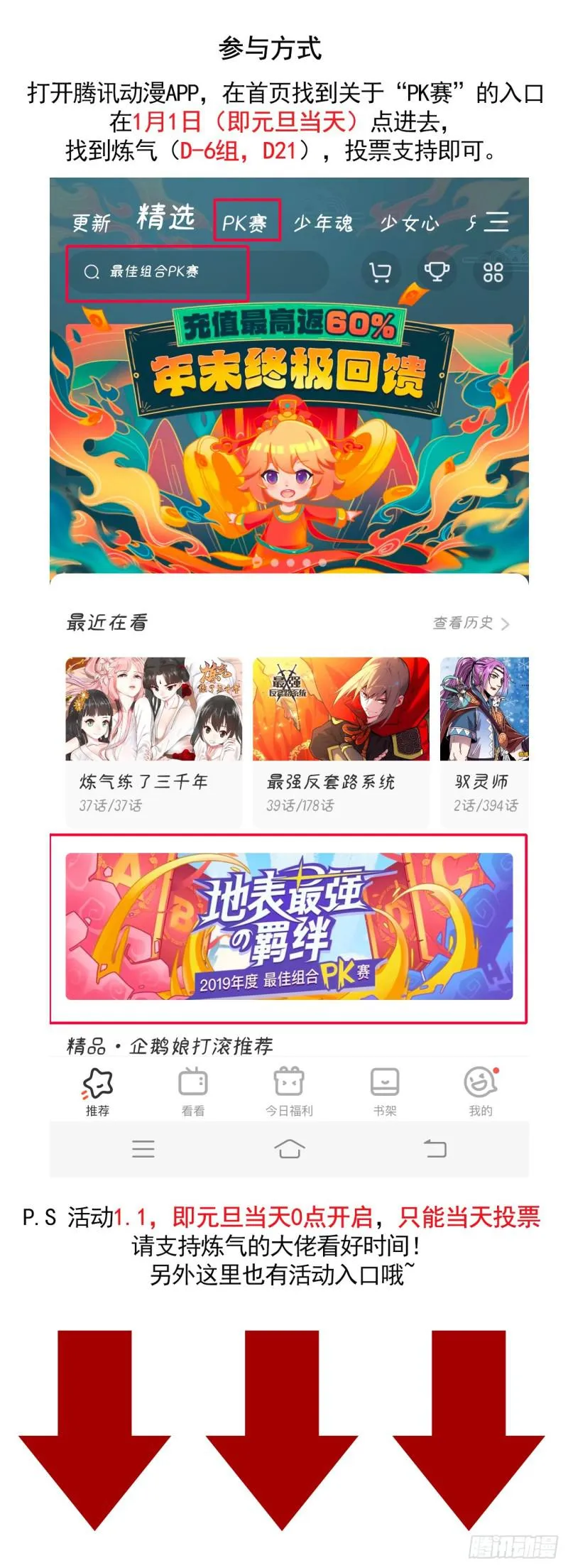 37回 苏香雪 第57页