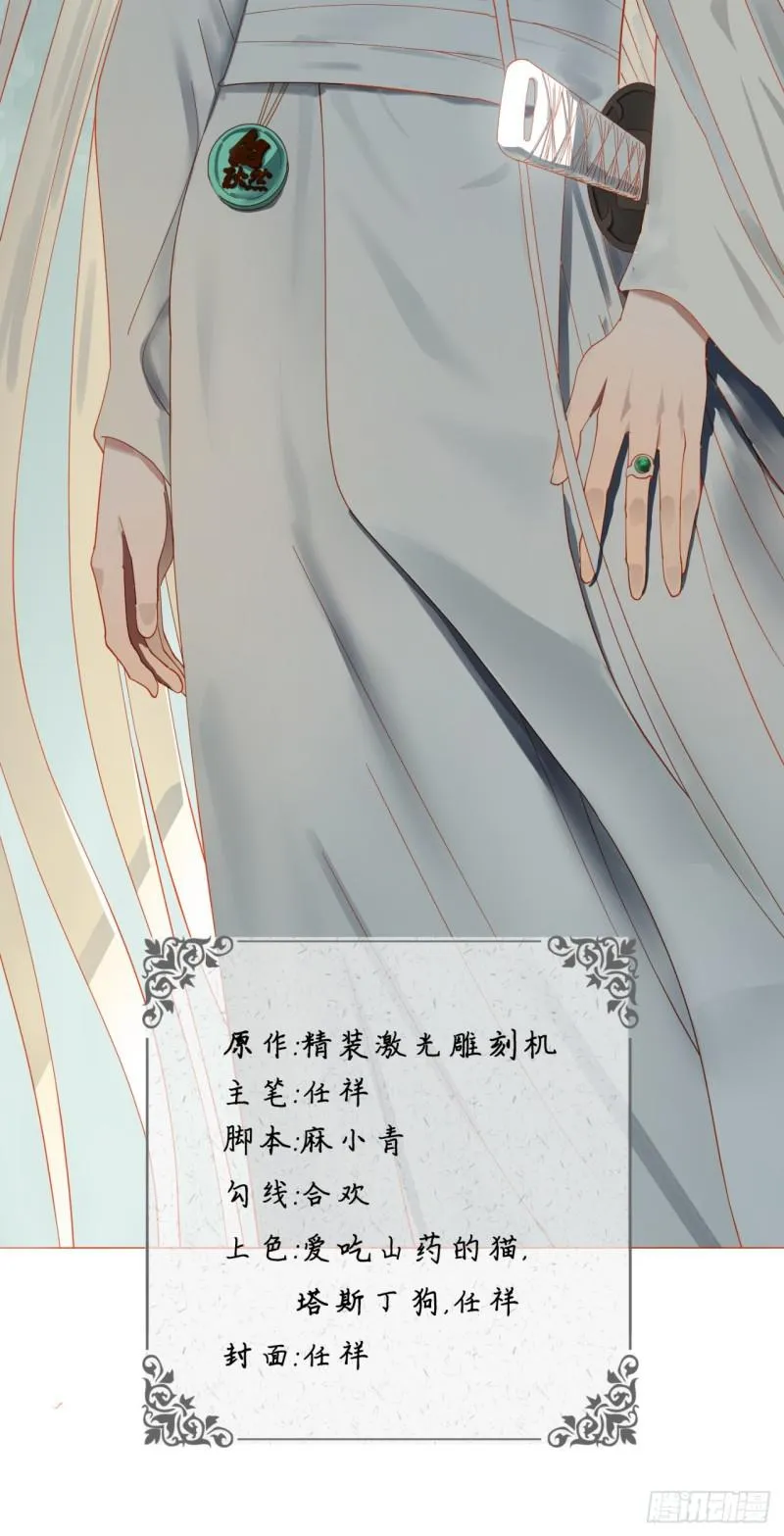38回 神武天军左颜菲 第2页