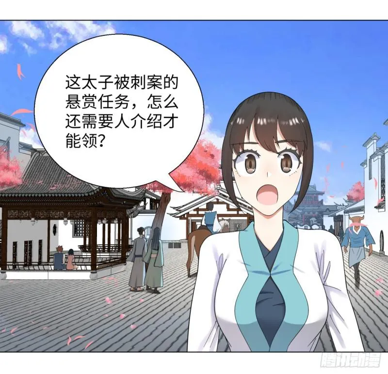 38回 神武天军左颜菲 第5页