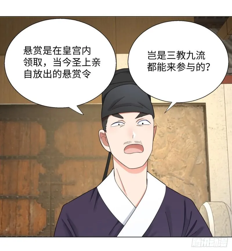 38回 神武天军左颜菲 第6页