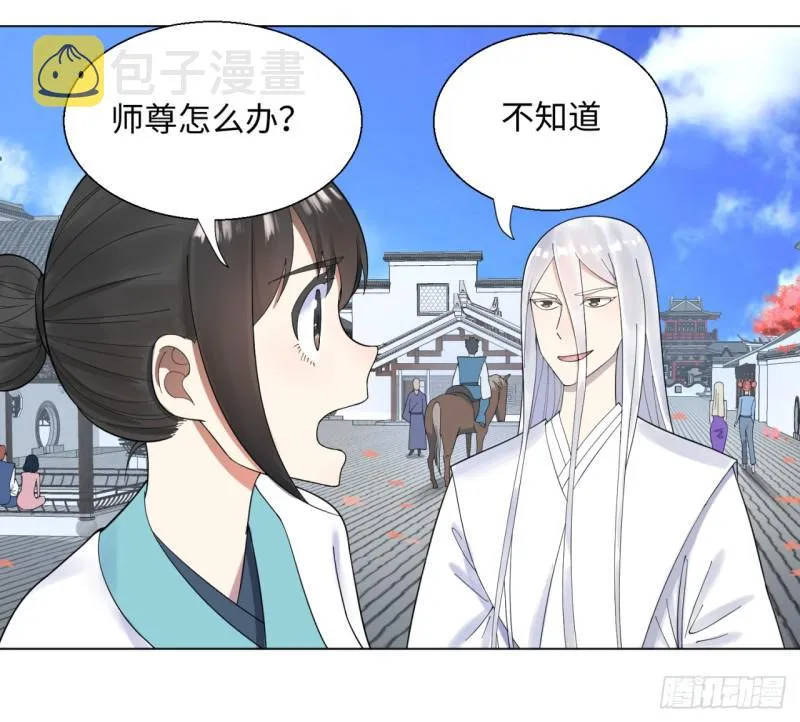 38回 神武天军左颜菲 第7页