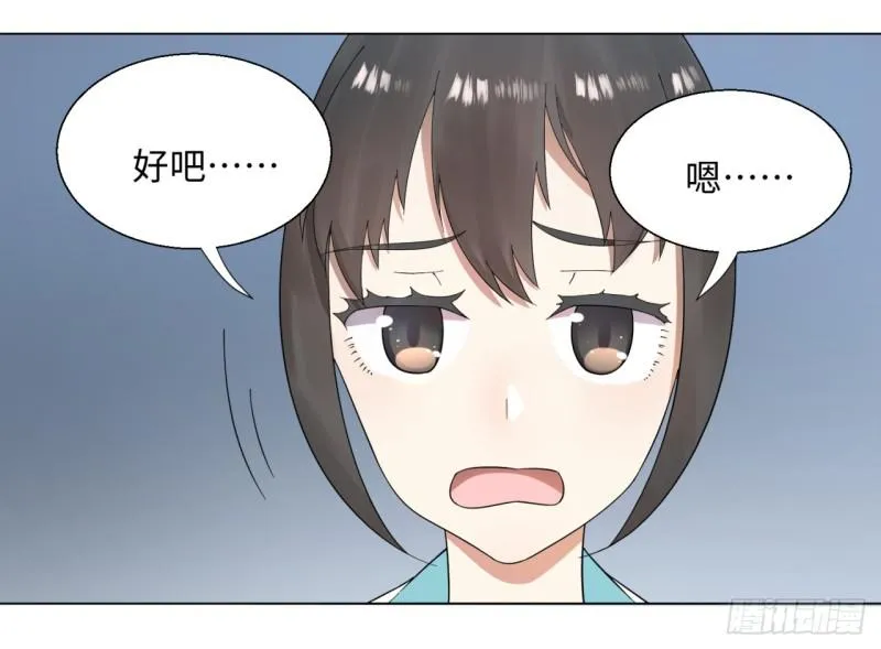 38回 神武天军左颜菲 第8页