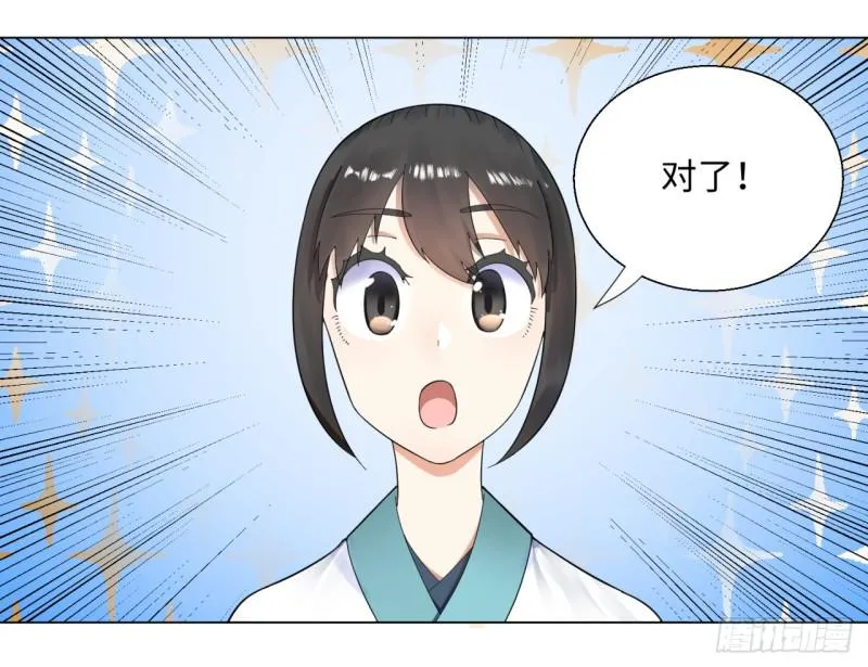 38回 神武天军左颜菲 第9页