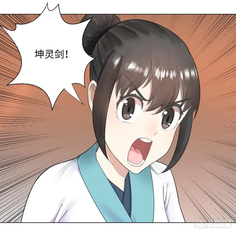 38回 神武天军左颜菲 第11页