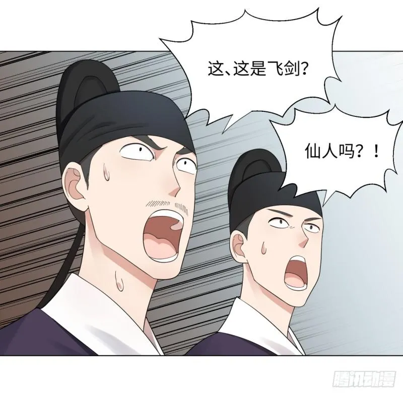 38回 神武天军左颜菲 第12页