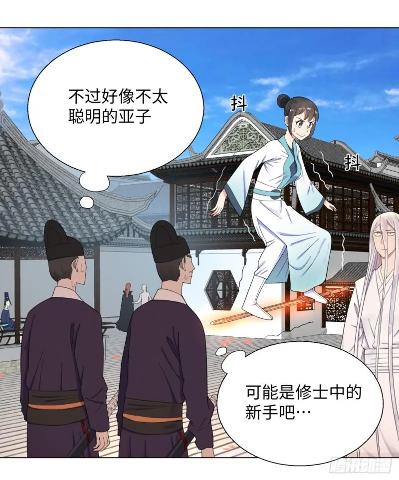 38回 神武天军左颜菲 第13页