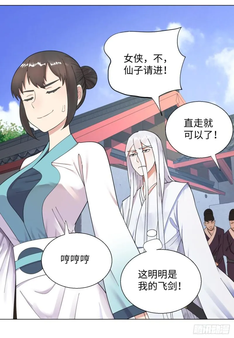 38回 神武天军左颜菲 第14页