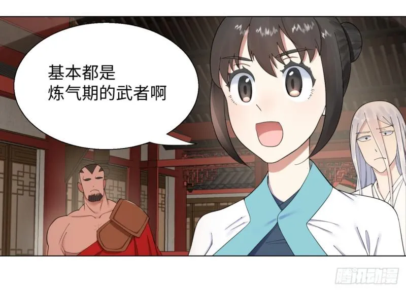 38回 神武天军左颜菲 第17页