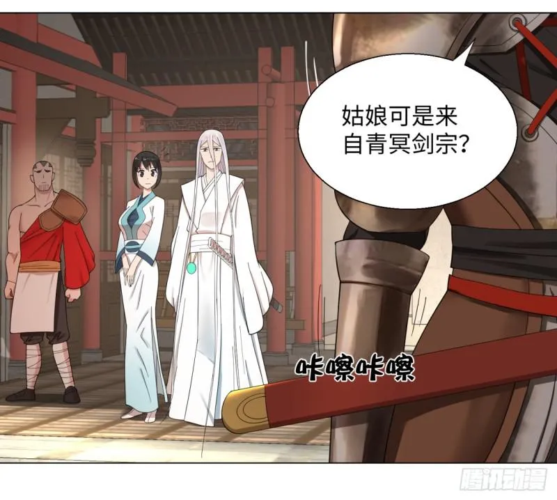 38回 神武天军左颜菲 第19页
