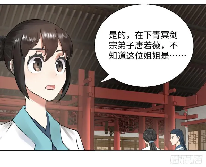 38回 神武天军左颜菲 第20页