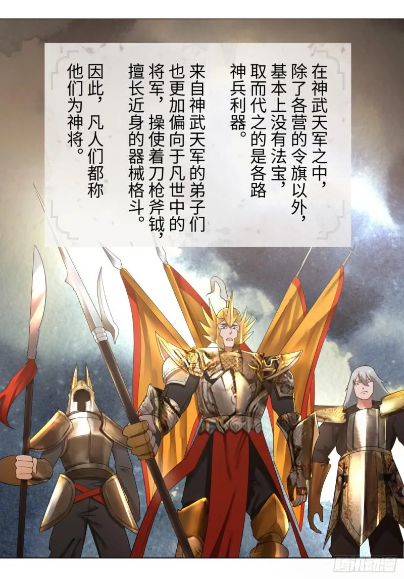 38回 神武天军左颜菲 第24页