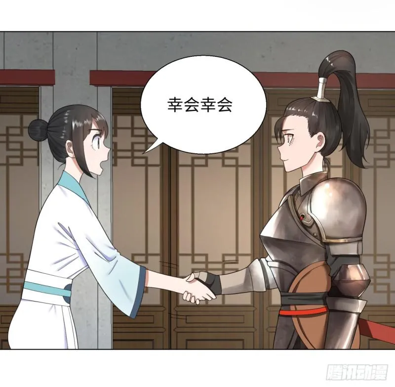 38回 神武天军左颜菲 第25页