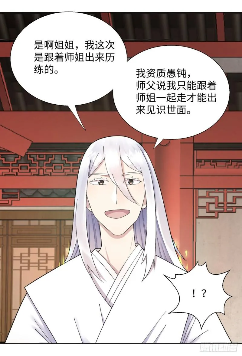 38回 神武天军左颜菲 第28页