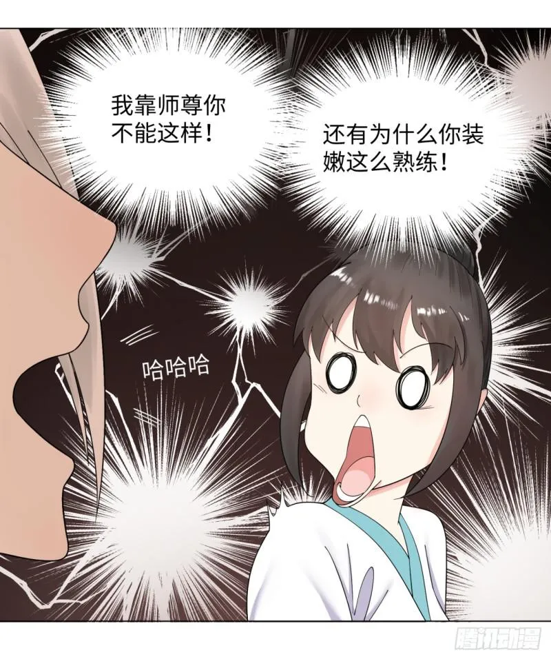 38回 神武天军左颜菲 第29页