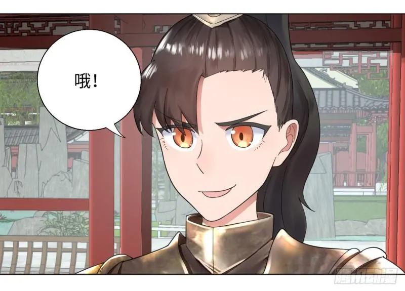 38回 神武天军左颜菲 第32页