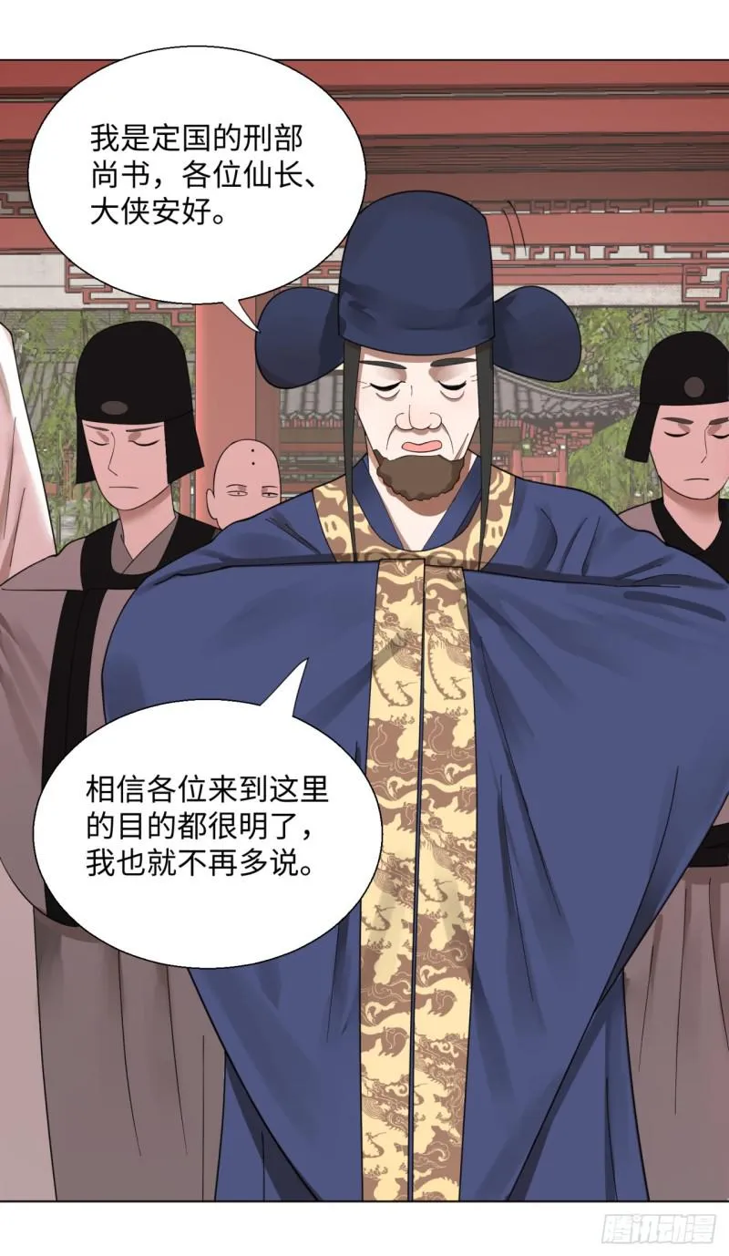 38回 神武天军左颜菲 第36页