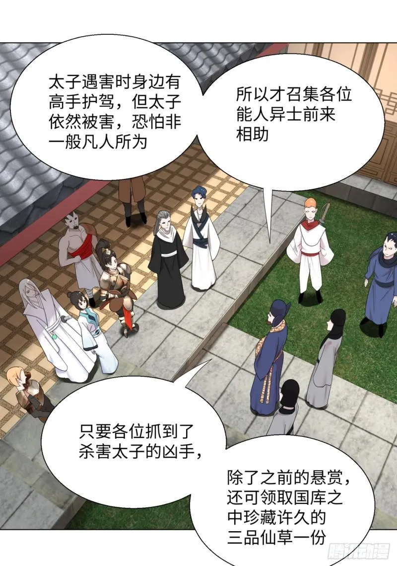38回 神武天军左颜菲 第37页