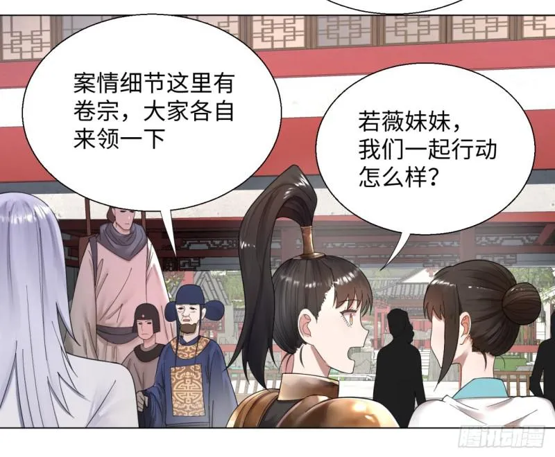 38回 神武天军左颜菲 第38页