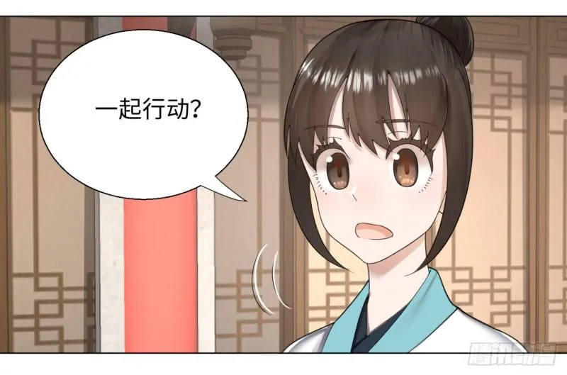38回 神武天军左颜菲 第39页