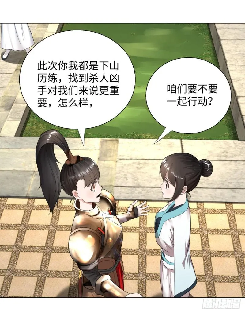 38回 神武天军左颜菲 第41页