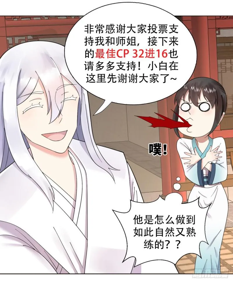 38回 神武天军左颜菲 第45页