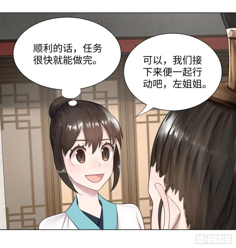 39回 太子之死 第2页