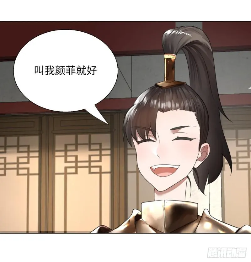 39回 太子之死 第3页